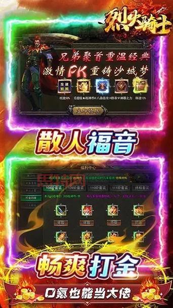 手机打金传奇哪个最靠谱?良心推荐这几款打金app!