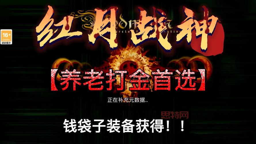 手机打金传奇哪个最靠谱?良心推荐这几款打金app!