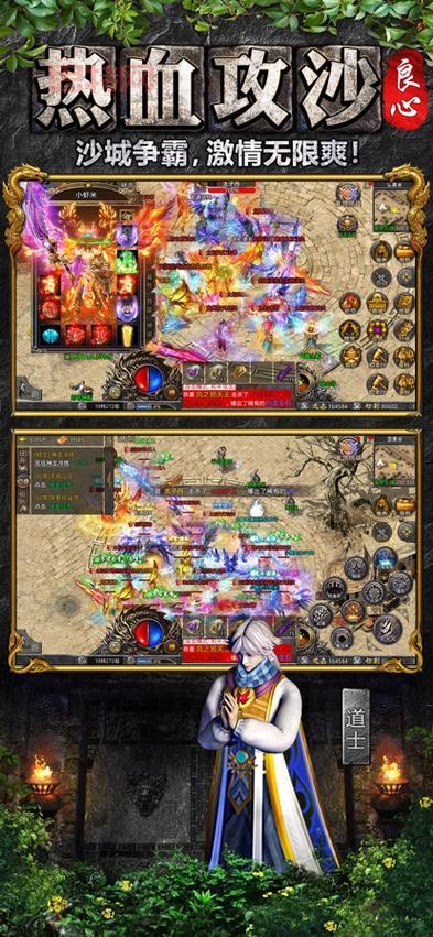 手机打金传奇哪个最靠谱?良心推荐这几款打金app!