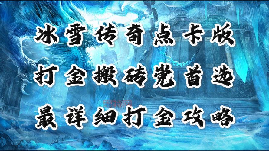 手机打金传奇哪个最靠谱?良心推荐这几款打金app!