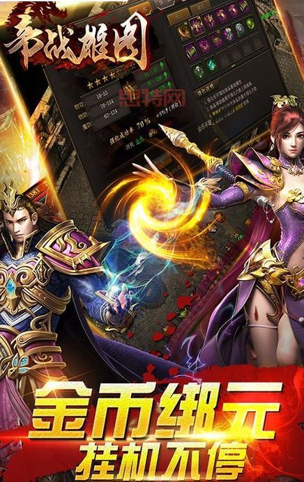 热血传奇手机单机版哪个好？这几个版本不错！