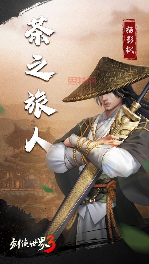 月影传说经典武侠巨作，重温杨影枫的传奇故事