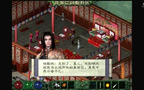 月影传说经典武侠巨作，重温杨影枫的传奇故事