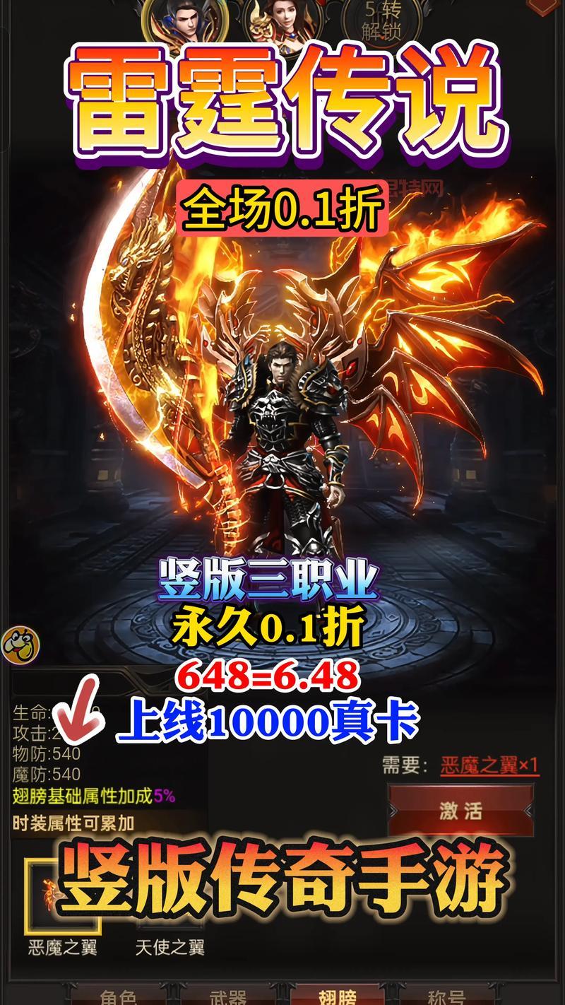仙剑版传奇有手游吗?手机电脑都能畅快玩!