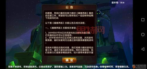 洛克王国每天几点关服你知道吗？详细关服时间公布