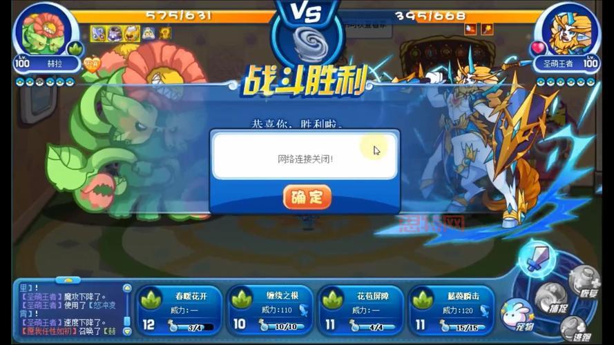 洛克王国每天几点关服你知道吗？详细关服时间公布