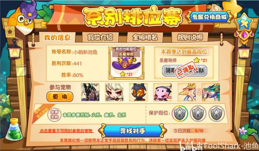 洛克王国每天几点关服你知道吗？详细关服时间公布