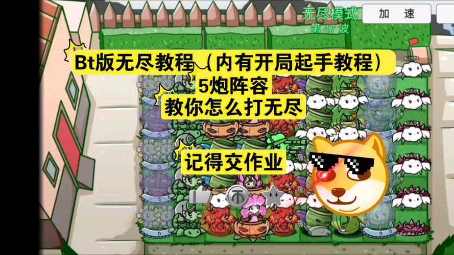 植物大战僵尸生存模式攻略：最强阵容搭配与通关技巧
