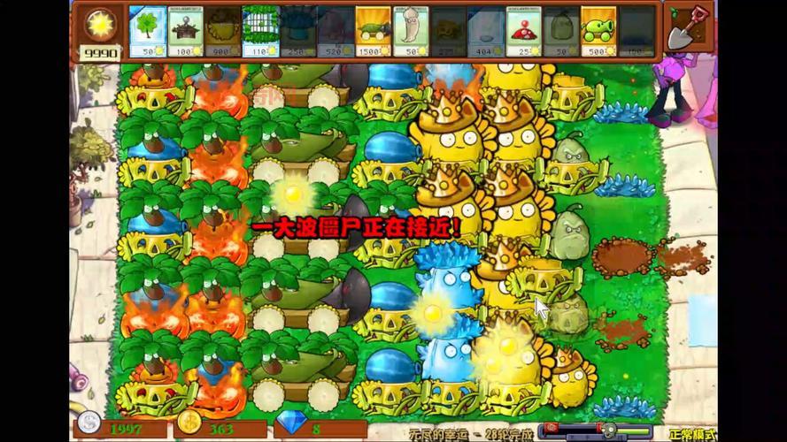 植物大战僵尸生存模式攻略：最强阵容搭配与通关技巧