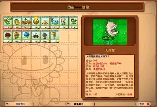 植物大战僵尸生存模式攻略：最强阵容搭配与通关技巧