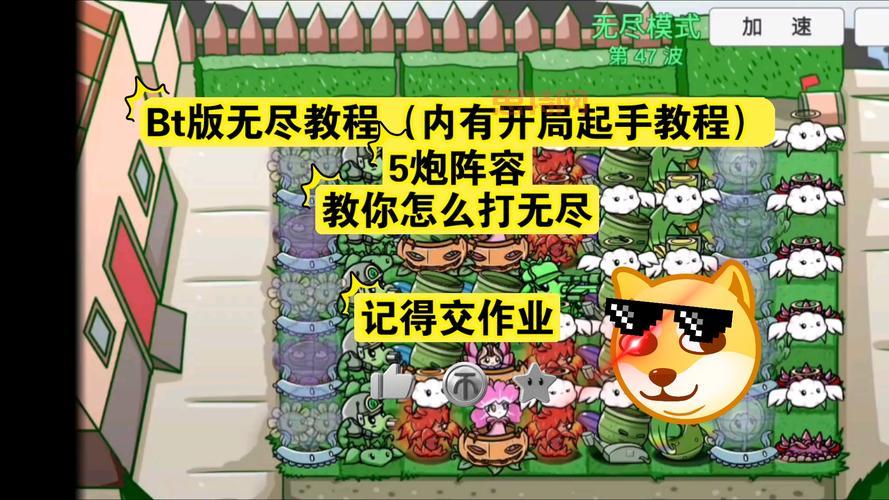 植物大战僵尸生存模式攻略：最强阵容搭配与通关技巧