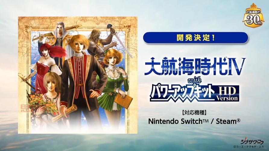 不懂就问！大航海时代4威力加强版攻略解读！