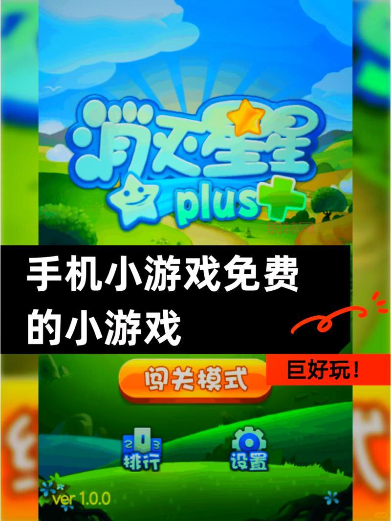 找安卓单机小游戏大全免费版？这里游戏免费又好玩！