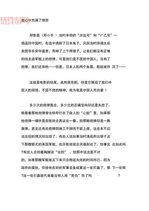 甲午大海战：退让与腐败，历史的警钟与反思