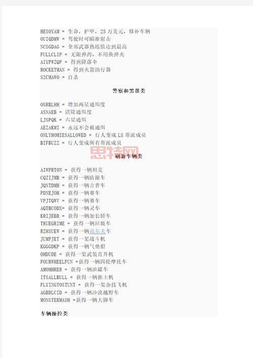 侠盗飞车圣安地列斯怎么泡妞？学会这些轻松搞定！