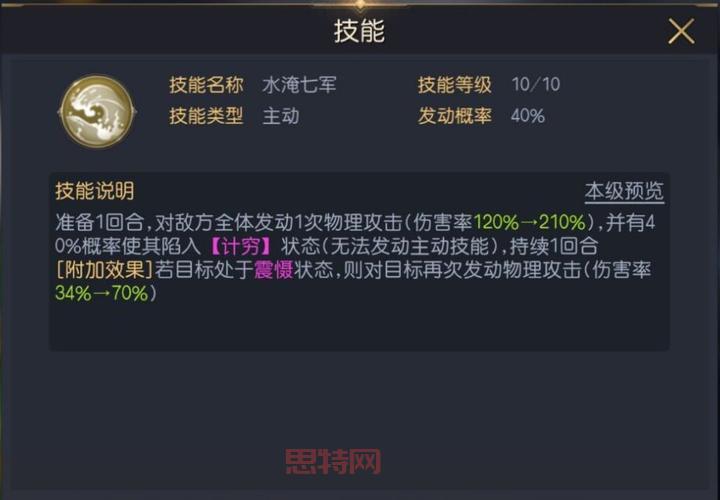 神仙道十九妹技能实测与战报分析