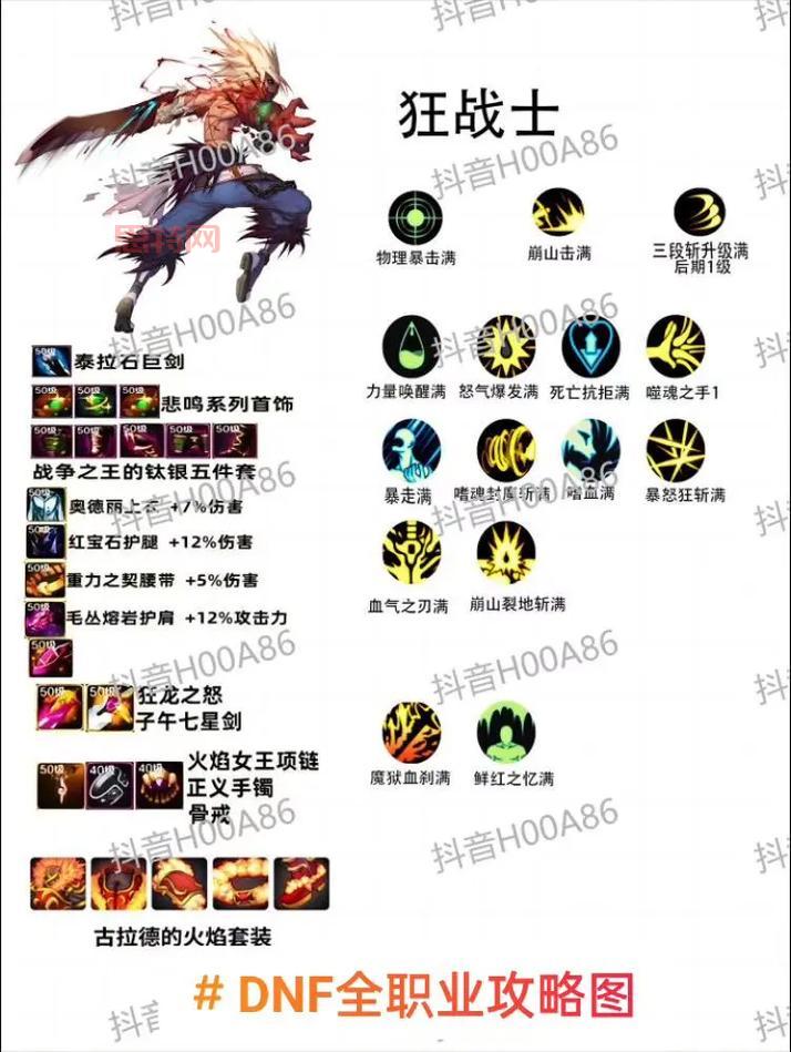 戏命师出装手游最强攻略,新手上分必看!