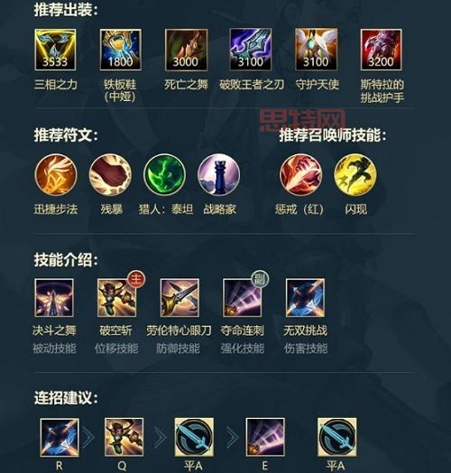 戏命师出装手游最强攻略,新手上分必看!