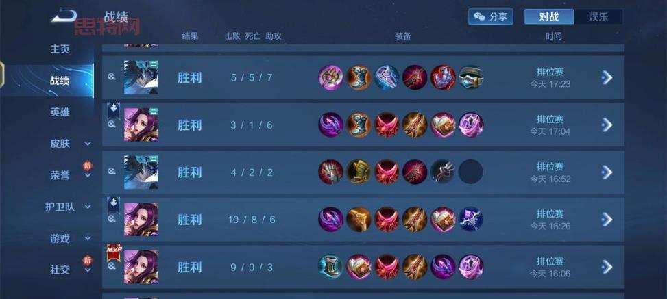 戏命师出装手游最强攻略,新手上分必看!