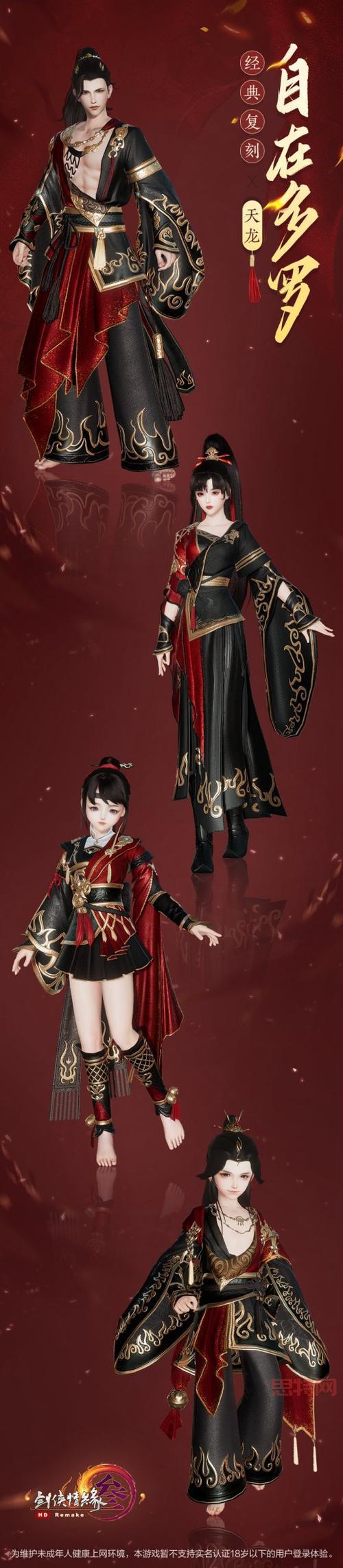 剑网三科举答题器17173哪里下载？附带详细使用教程！