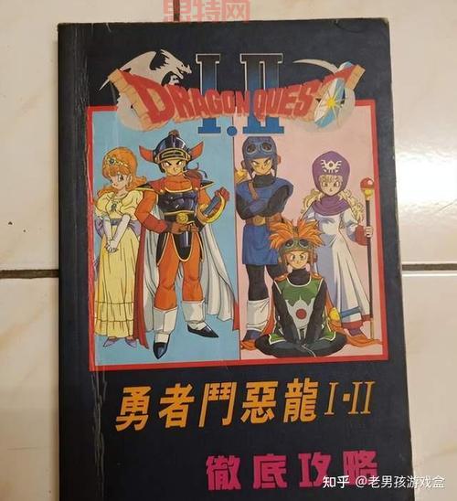 勇者斗恶龙11完整攻略：如何快速通关与击败BOSS