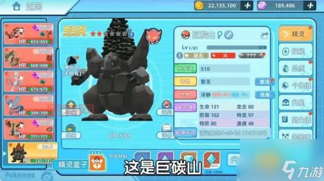 精灵宝可梦单机版最强阵容，让你轻松称霸宝可梦！