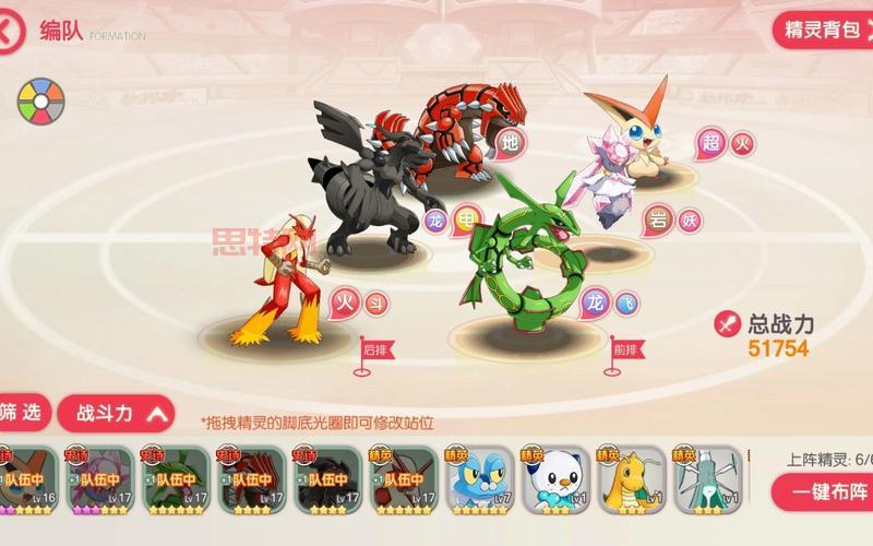 精灵宝可梦单机版最强阵容，让你轻松称霸宝可梦！