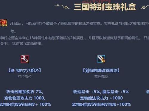 DNF2017春节套礼包解析:猎龙者时装与礼包内容详解