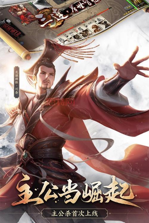 哪里可以下载三国杀边锋版？当然是官网啦！