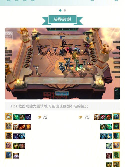 云顶之弈S3阵容搭配最新版，这样玩轻松吃鸡！