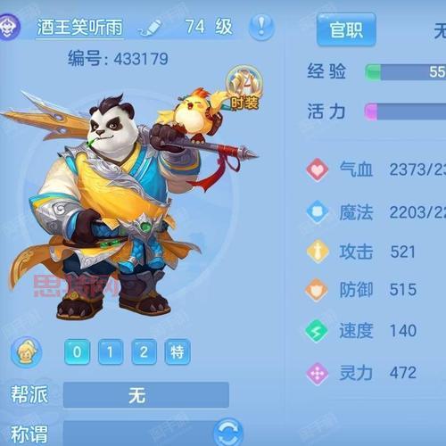 神武白无忧角色背景故事详解，他的身世之谜你知道吗？