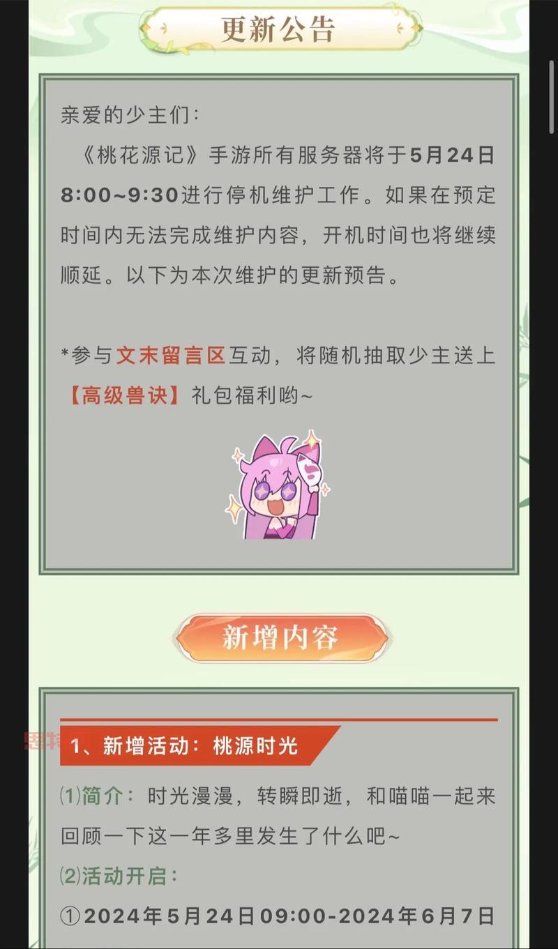 桃花源记真的好玩吗？游戏体验全面解析