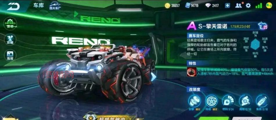 掌握     飞车永久雷诺获取秘籍，轻松上手