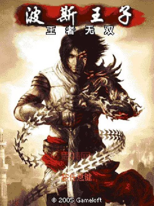 想玩波斯王子2武者之心？ios下载与安装步骤详解！