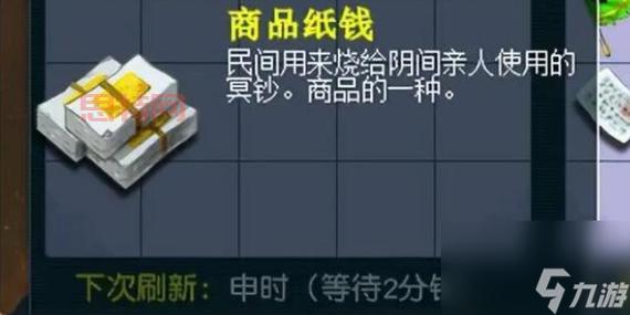 梦幻西游跑商路线怎么选?这份最快路线图你一定要看!