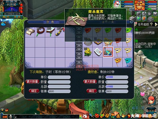 梦幻西游跑商路线怎么选?这份最快路线图你一定要看!