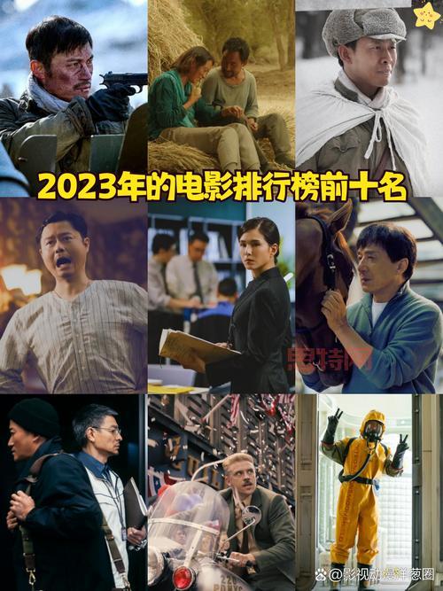 电影排行榜前十名：2023年更受欢迎的必看电影合集