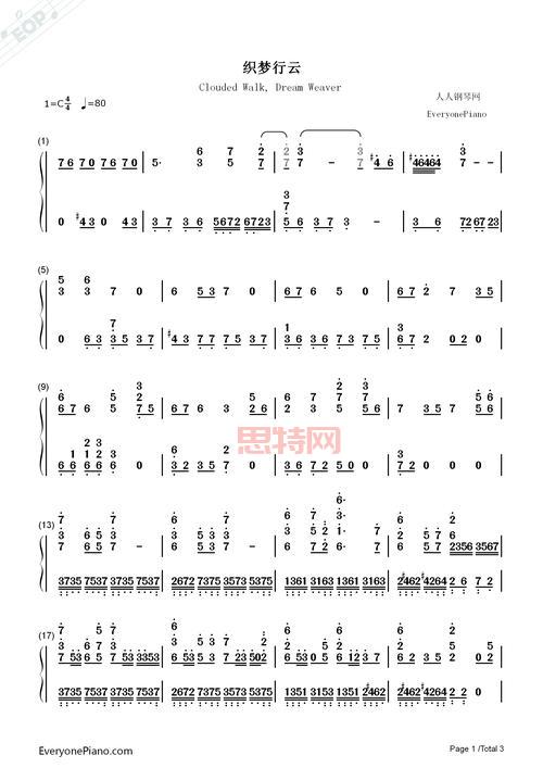 仙剑5主题曲:深情演绎与经典回顾