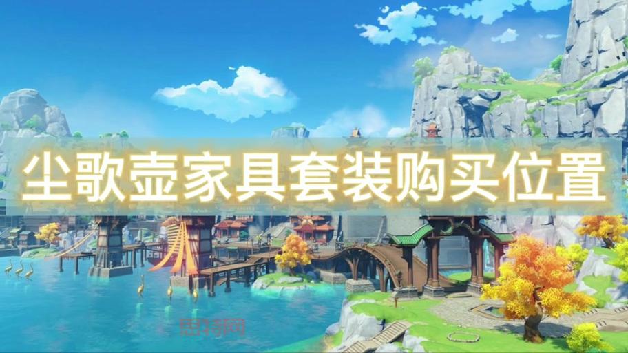 原神砍树有什么用?别告诉我你只用来做家具!