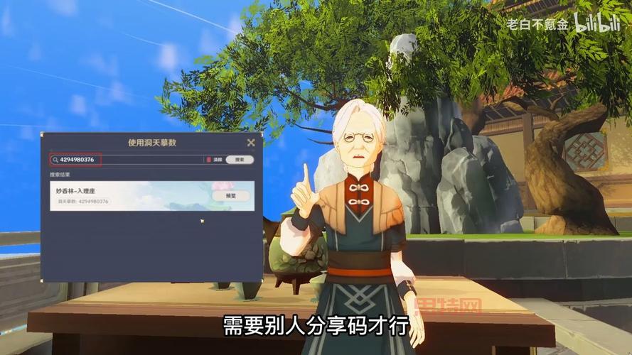 原神砍树有什么用?别告诉我你只用来做家具!