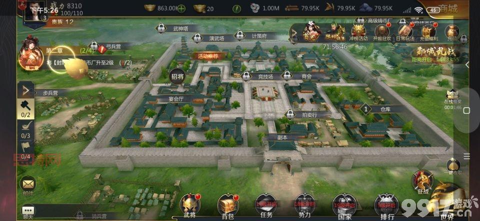 三国之乱世称王怎么玩?新手开局攻略分享!