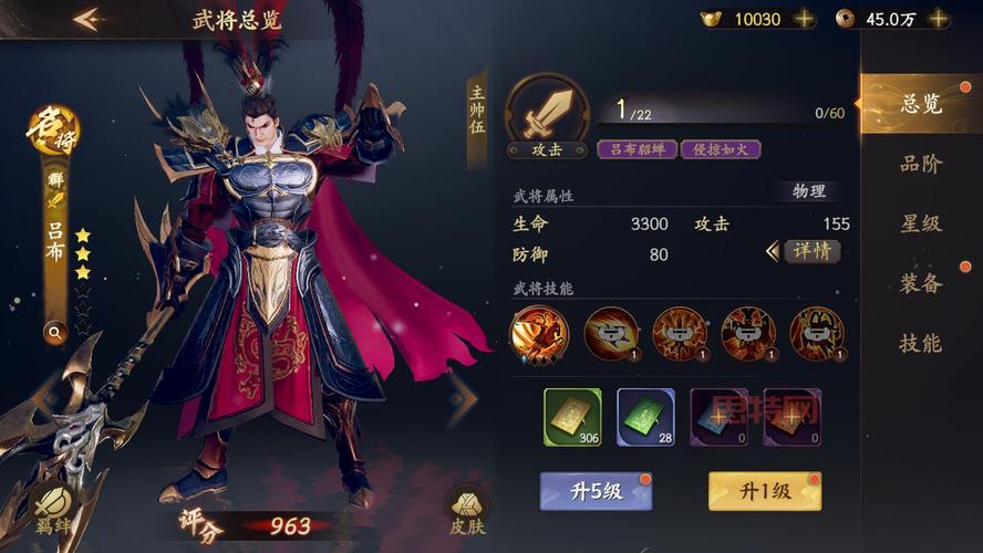 三国之乱世称王怎么玩?新手开局攻略分享!