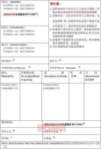 提单的种类解析：记名、指示与清洁提单详解