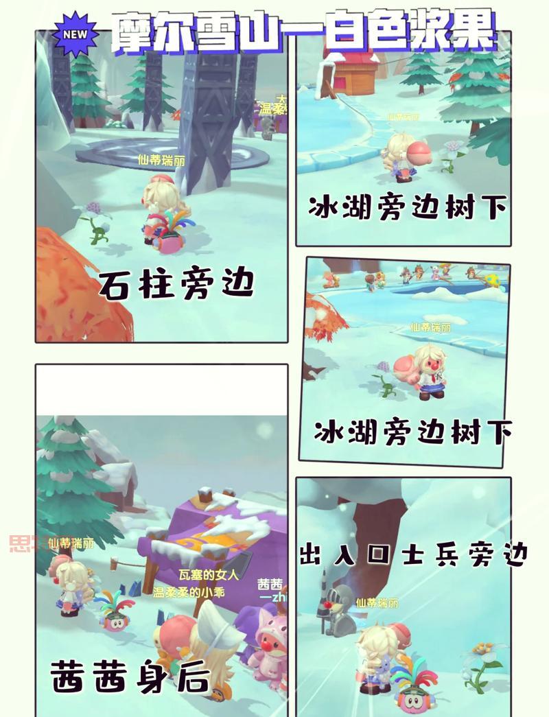 摩尔庄园浆果浓汤怎么做？完整食谱与材料一览