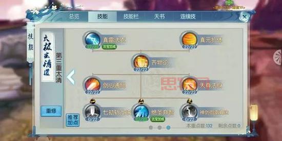 帝血弑天如何加点？这样加点让你轻松升级！