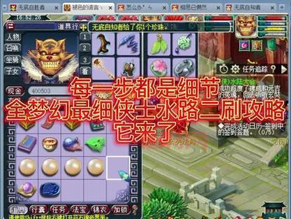梦幻西游水陆大会改版，老玩家带你玩转新水陆