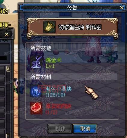 dnf炼金术师9级以上怎么升级？学会这些     一天满级！