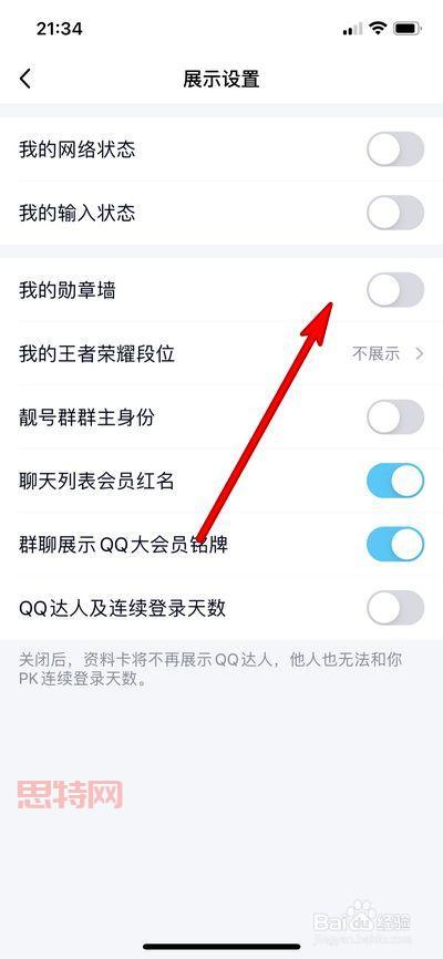 新版     勋章墙不见了？快速找回设置指南