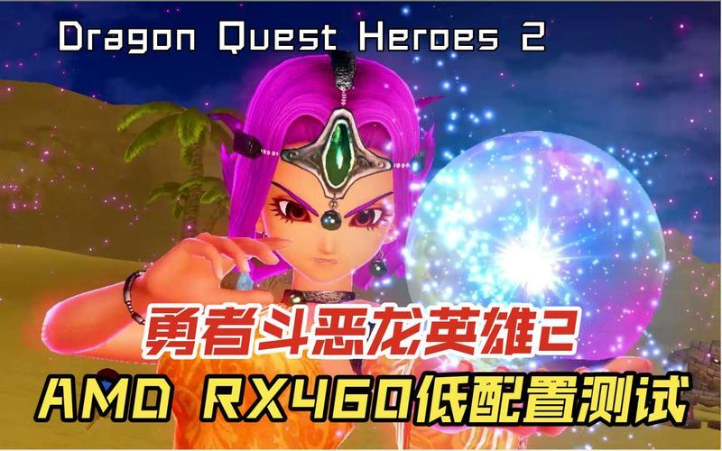 勇者斗恶龙9职业怎么选?战士牧师法师武斗家哪个好?