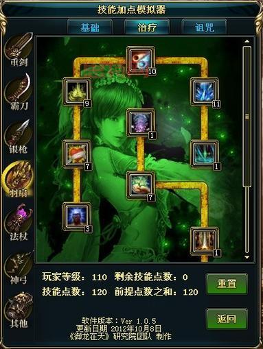 御龙在天枪技能加点攻略：更优加点方案解析